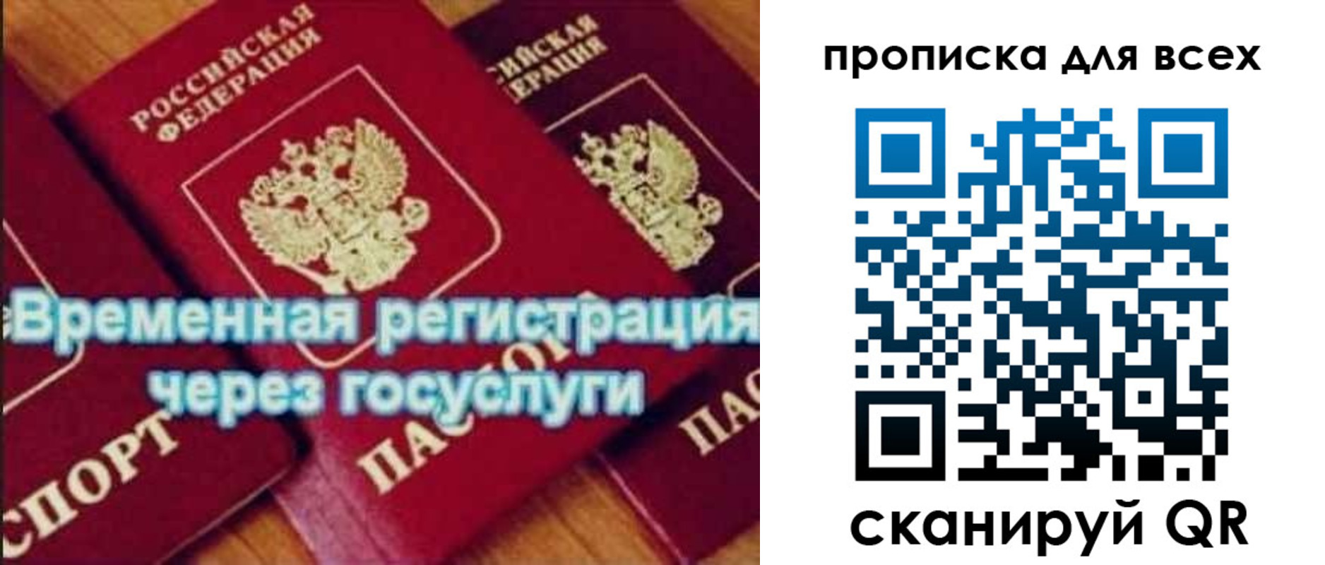 прописка для кредита в Советске