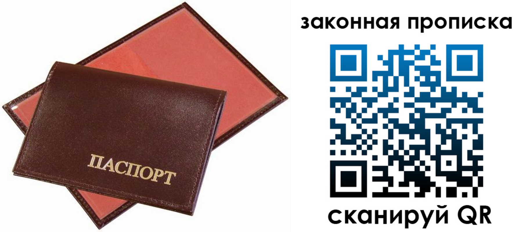 регистрация для дет. сада в Советске