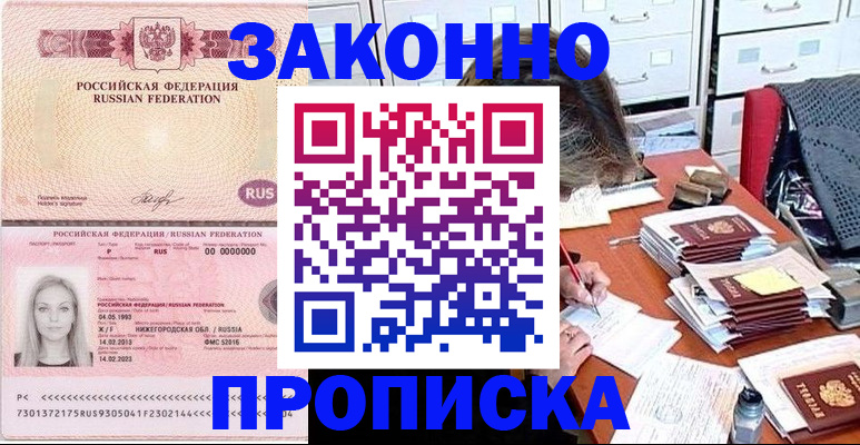 найти адрес прописки в Советске
