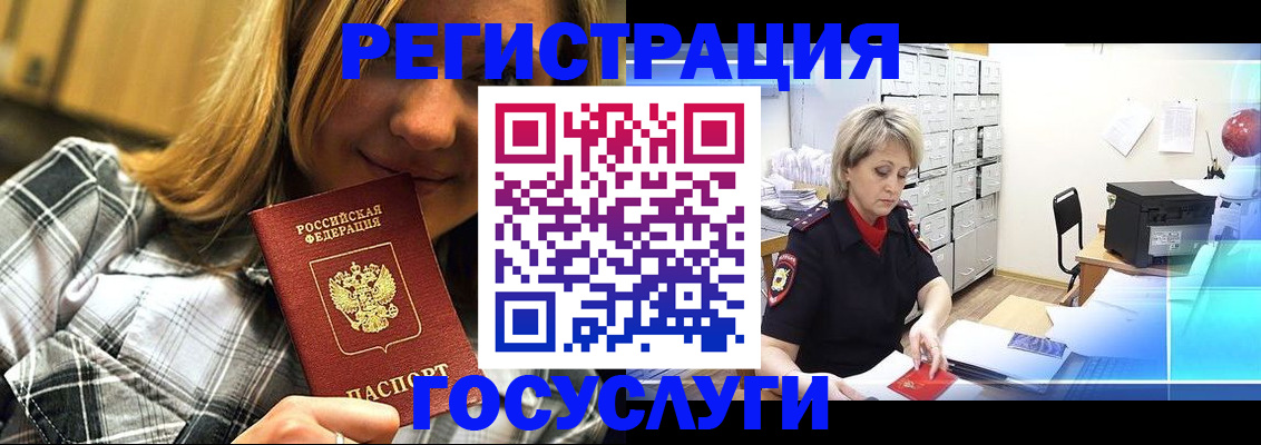 купить прописку в Советске