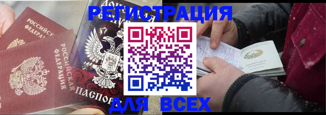 прописка в квартире в Советске