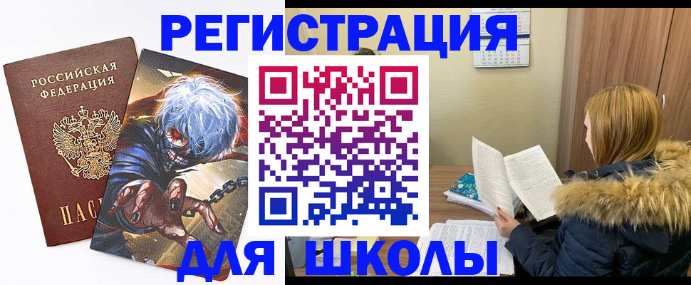 временная регистрация собственник в Советске